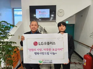 서귀포시사랑원에 ‘천원의 사랑’ 기금 전달