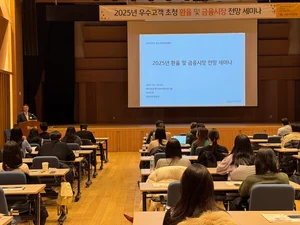 KB국민은행, 수출입기업 대상 환율 전망 세미나