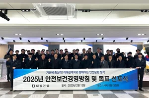 대방건설, 4년 연속 중대재해 Zero 달성 도전...우수 협력사에 감사패 수여