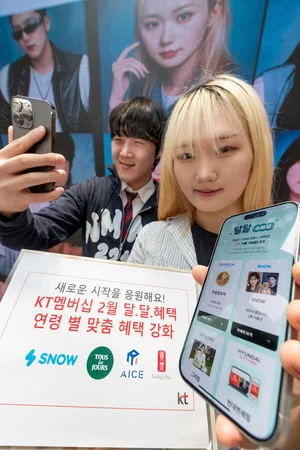 KT, AI졸업사진 등 2월 '달.달혜택' 공개