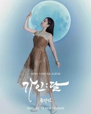 송가인 vs 전유진, 트로트 여신 1위 경쟁