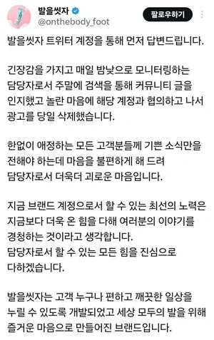 LG생활건강,  광고 맡긴 인플루언서가 '남혐 논란'