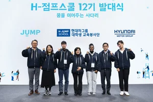 현대차, 대학생봉사단 ‘H-점프스쿨’ 12기 발대식 개최