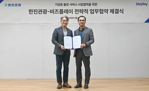 비즈플레이, 한진관광과 기업용 출장 서비스 사업 협력