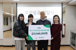 여성 캐주얼 리넨느, 대구지역 모자시설에 의류 후원