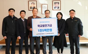 현대엘리베이터, 충주공고에 인재 양성 위한 발전기금 기탁