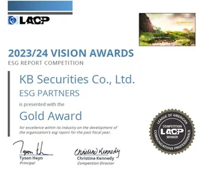 KB증권 지속가능경영 보고서, 美 LACP 2년 연속 ‘금상’ 수상