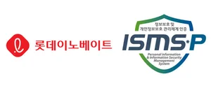 롯데이노베이트, 데이터센터 이어 ‘스마트리온’ ISMS-P 보안 인증
