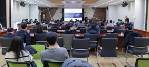 한전KDN, 정보보안 미래 준비 위한 세미나 개최