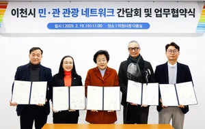 시몬스, 지역관광 활성화 위해 이천시·대학과 맞손