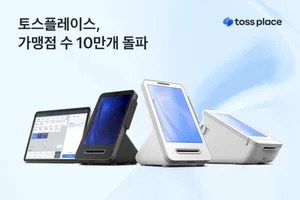 토스플레이스, 2년 만에 가맹점 10만 곳 돌파