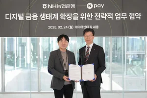 NH농협은행, 네이버페이와 손잡는다..디지털 금융 협력