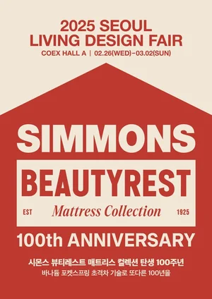 시몬스, 서울리빙디자인페어 '뷰티레스트' 특별관 '눈길' 모아