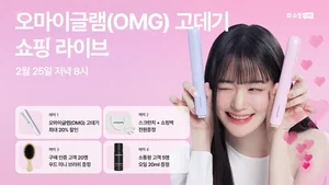 글램팜, 라이브방송중 신학기 할인특가 이벤트