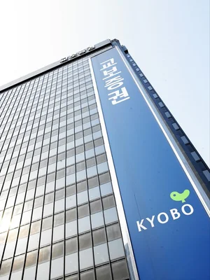 교보증권, 윤리경영 교육 실시...청렴한 조직문화 조성