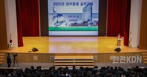 한전KDN, 내부통제 역량강화 교육... 경영 투명성 제고 노력