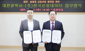 ‘한국소호은행’ 본사 대전에?..KCD-대전시, 업무협약