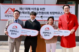 희망브리지, 전남 신안군 흑산면 집중호우 피해 이웃에 ‘희망하우스’지원