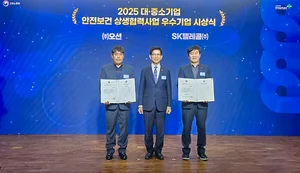 SKT, ‘안전보건 상생협력 우수기업’ 2년 연속 선정