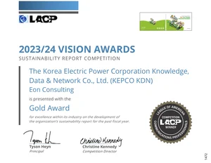 한전KDN, 美LACP 비전 어워드 금상 수상