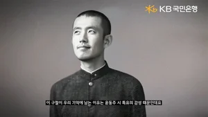 생성형 AI로 구현한 윤동주 시인은?..삼일절 특별영상