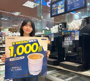 새학기 3월, GS25에선 아메리카노가 1000원