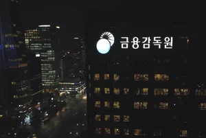 금감원, 안국저축은행 기관경고 중징계