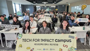 카카오임팩트, ‘테크포임팩트 캠퍼스’ 개강워크샵 개최