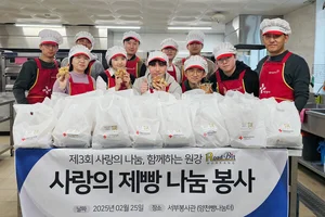 원강, '사랑의 제빵 나눔 봉사'로 따뜻한 온정 나눠