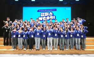 우리은행, 대학생 홍보대사 ‘캠우리’ 5기 발대식