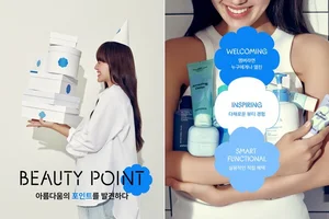 아모레퍼시픽, 통합 멤버십 '뷰티포인트' 리뉴얼 론칭