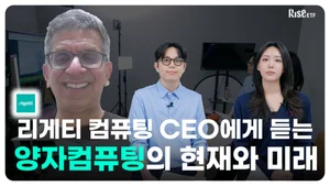 양자컴 ETF 출시 앞둔 KB자산운용, 리게티컴퓨팅 CEO와 대담