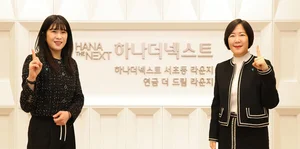 하나은행, 서초동에 시니어와 연금 VIP 상담채널 동시 개소