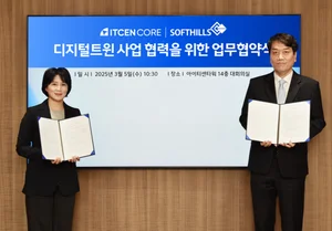 아이티센코어-소프트힐스, 디지털 트윈 사업 협력 양해각서