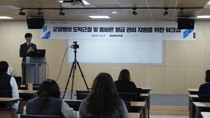 IBK기업은행, 군 도박 근절 교육 콘텐츠 만든다