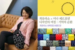 롯데홈쇼핑, 최유라 애장 '미나 페르호넨' 한정판 기획전