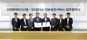 KB데이타시스템, SK쉴더스와 IT보안 강화 업무협약