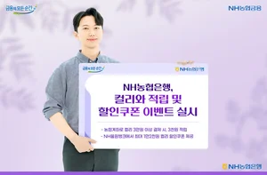 NH농협은행, 컬리와 선착순 적립금 이벤트..`할인쿠폰도`