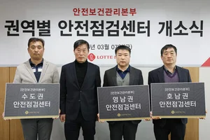 롯데건설, 권역별 안전점검센터 신설...현장 안전관리 강화