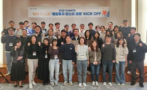 유안타증권, 2025 WM클럽 '해외투자 마스터 과정' 실시