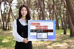 한 달간 1천명 몰린 메리츠 파트너스..보험설계 부업하는 N잡러