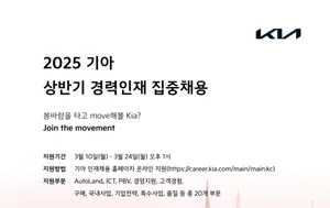 기아, 상반기 경력인재 집중 채용