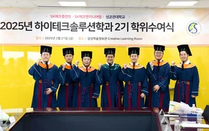 SK에코플랜트, ‘반도체 프로페셔널’ 인재 양성...반도체 종합솔루션 사업 박차