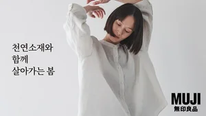 무인양품, 자연 소재 집중한 '리넨&헴프' 컬렉션 공개