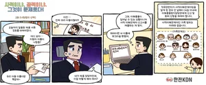 한전KDN, 사내 '이해충돌방지법' 집중 홍보