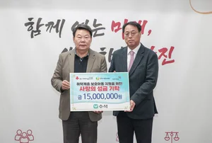 수석, 취약계층 보호아동 위해 기부금 전달