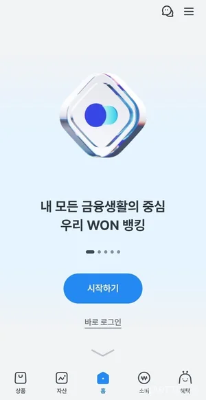 우리은행, 모바일뱅킹 앱 접속장애..현재 정상 복구