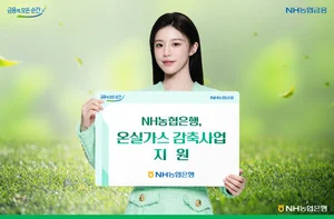 NH농협은행, 농가 5곳 탄소배출권 2,886톤 구매