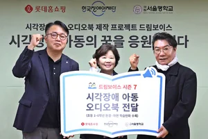 롯데홈쇼핑, 임직원 목소리로 제작한 음성도서 기부