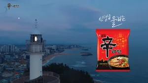 ‘인생을 울리는 신라면’ 소비자가 뽑은 좋은 광고상